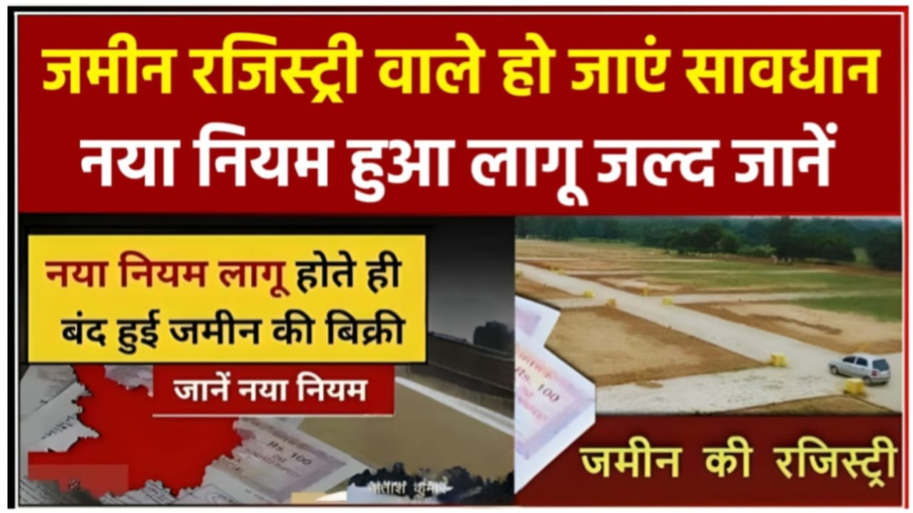 Land Registry Documents