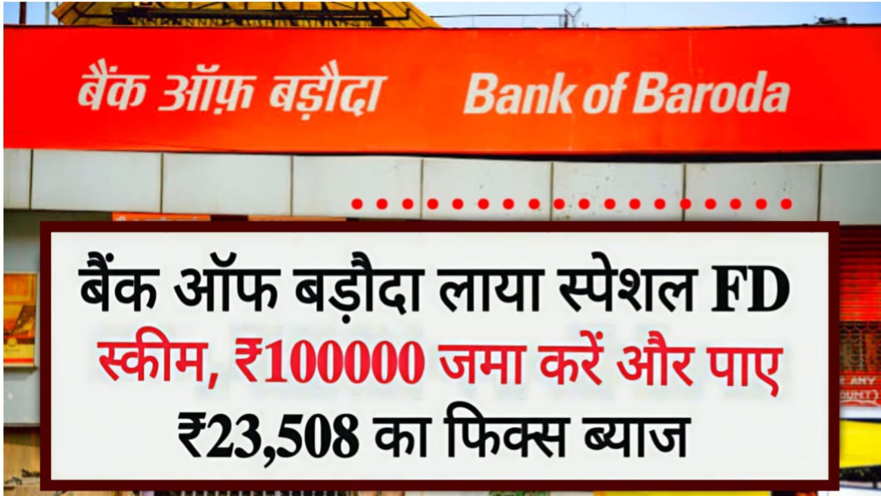 Bank of Baroda Popular FD