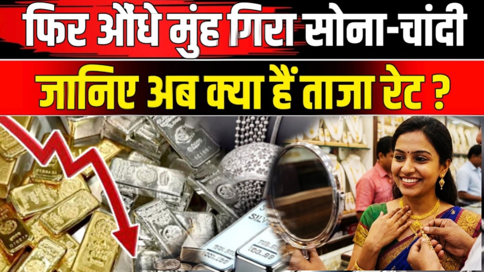 Gold-Silver Price Crash 2026