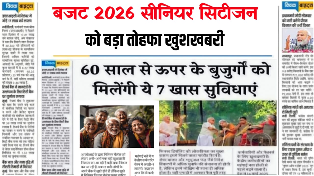 Senior Citizen Benefits 2026